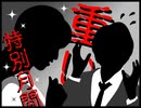 2023年12月03日 あ、安部礼司 第921回