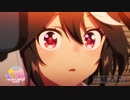 【第3期】『ウマ娘 プリティーダービー Season 3』第11話「決意」WEB予告動画