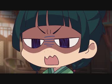 『薬屋のひとりごと』ミニアニメ「猫猫のひとりごと」第10話”鳥兜の花と蜜”