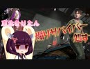 【DBD】東北きりたんと煽りサバイバー対決 #2【VOICEROID実況】
