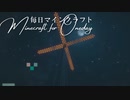毎日マインクラフト - Day1403 巨大天空経験値トラップ-モブ水流運搬層作り8