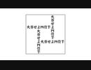 火葬せよ四畳半　サトウアキヒロ