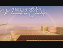 毎日マインクラフト - Day1407 巨大天空経験値トラップ-モブ水流運搬層作り12