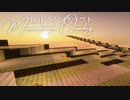 毎日マインクラフト - Day1408 巨大天空経験値トラップ-モブ水流運搬層作り13