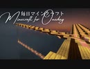 毎日マインクラフト - Day1409 巨大天空経験値トラップ-モブ水流運搬層作り14