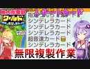 【桃鉄ワールド】桃鉄縛りガチ勢が100年楽しみ尽くす　part48【結月ゆかり実況プレイ】