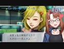 ザ・エンドってね【グノーシア】#56