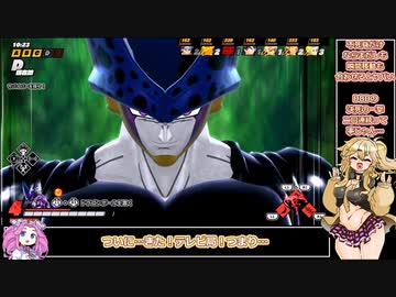 【ドラゴンボールザブレイカーズ】春日部つむぎのガバレイダー34