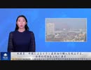 米議員、中国によるイラン産原油の購入を阻止する法案の可決を上院に要求