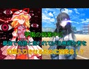 【ゆっくり茶番劇】最強で奇跡の無能力者は拉致られるww《最強チート覚醒無能力者扱いの正体は、”天与呪縛”という能力を持つ者の幻想入り》
