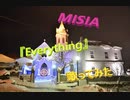 MISIA『Everything『歌ってみた』