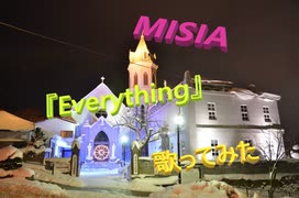 MISIA『Everything『歌ってみた』