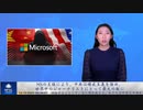 MSの支援により、中共は権威主義を強め、世界中のジャーナリストにとって最大の敵に