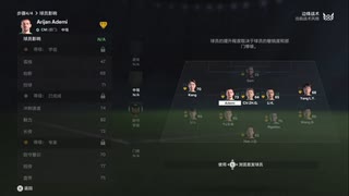 PS4配信｜FC 24｜職業生涯-經理-自創經理｜北京國安隊｜第一期 (9)