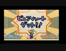 初見で楽しむ「スーパーペーパーマリオ」その7