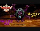 ドラクエ10 オフライン #73 グレイブディガー トーマの行方 260 真のピラミッド Ver2 #35 眠れる勇者と導きの盟友