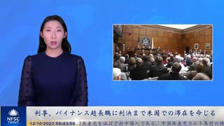 判事、バイナンス趙長鵬に判決まで米国での滞在を命じる