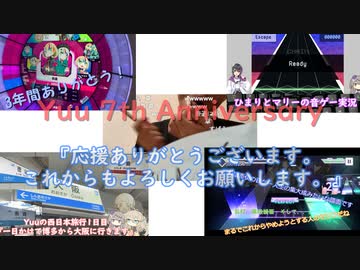 Yuu 7th Anniversary Video