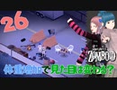 Project zomboid 第26話『釣りと耕作』太ると体系は変わるのか？！｜ゾンボイド実況｜VOICEVOX実況｜Project Zomboidマルチプレイ
