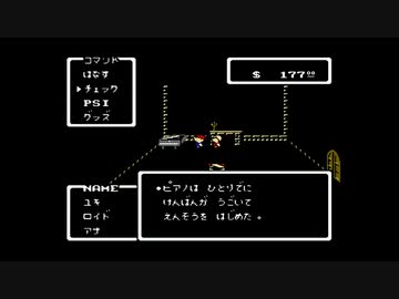 1から始めるMOTHER 7-1回目