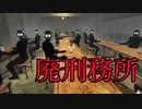 奇妙な「廃刑務所」から脱出するホラーゲームが怖すぎる