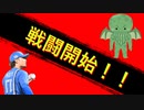 追いロジン vs クトゥルフ　【クトゥルフ神話TRPG】