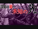 【ポケモンSV】謀略の鎖と未知の先【マシマシラ】