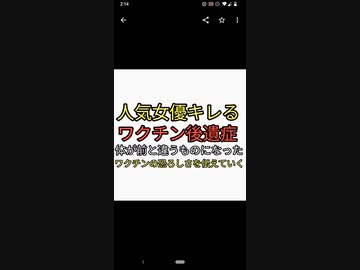 人気女優元宝塚の毬谷友子がワクチン後遺症で自分の体が前と違うものになった。生き残ったのはワクチン薬害を世の中に広めていくためだ。イベルメクチンあまり効果ないかも