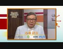 棋力向上委員会 The PASSION！！ #943