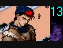 【プレイ動画】Brandish4 眠れる神の搭【メルメラーダ13】