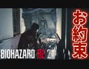 すぐ銃声聞きつけてくるんだから！【バイオハザードRE:2 ZVersion 女性実況】Part28
