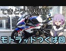 てきとう一人語り　＃６０