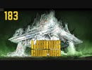 【プレイ動画】バス旅Part183【Limbus Company】