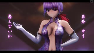 【MMD東方】チャイナドレスのパチュリーで「酔いどれ知らず」