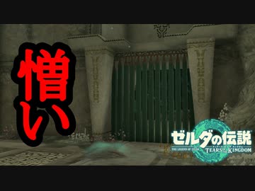 ゼルダの伝説 ティアーズオブザキングダム ボイロ実況プレイ Part83