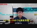 【コメント有】ニンポー 2023年12月11日12時56分 髪を黒くしてきたんだが【ニコ生録画】