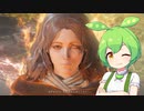 【ELDEN RING】エルデンリングずんだもんたん■249