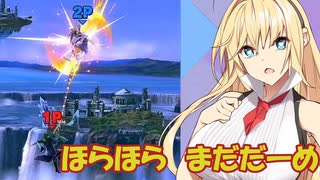 【ボイスロイド実況プレイ】ゆさゆさボイロのスマブラｓｐ【スマブラsp】221