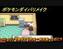 ポケモンダイパリメイク　クレセリアを捕まえる方法！満月島ってどこ？　最新版【ブリリアントダイヤモンド・シャイニングパール】