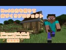 【マインクラフト1.12.2】mod(Aw2)の力でゆっくり街づくりプロジェクトpart1