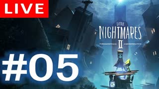 【アーカイブ】Little naightmares2#05【初見配信】