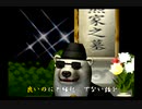 くまうた　（6929）「親父化二」　唄：嵐山クマ男（夫）