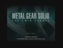 MGS：THE TWIN SNAKES  - CHAPTER 1. シャドーモセス島