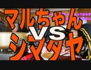 焼きそば頂上決定戦【マルちゃんVSシマダヤ】