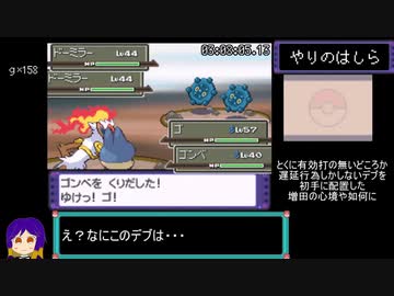ポケットモンスタープラチナ　RTA　ゴウカザルチャート　4：16：43 パート8/10