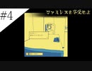 〔ファミレスを享受せよ〕青年、ファミレスを享受する　part4