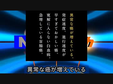 気になったニュース●「ターボ癌は本当か？臨床の現場から」Nin先生：スペースで話せなかった「癌」の話