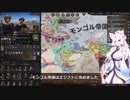 【Crusader Kings3】景教の白韃靼国 Part23