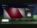 PS4配信｜FC 24｜職業生涯-經理-自創經理｜北京國安隊｜第一期 (24)