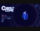 【Cobalt Core】ループ517回目 part1【ゆっくり実況プレイ】